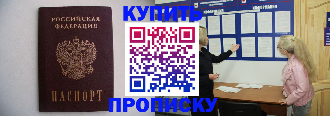 прописка гарантия в Вытегре