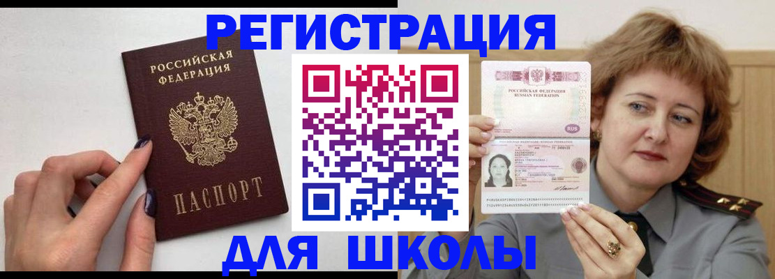 прописка регистрация в Вытегре