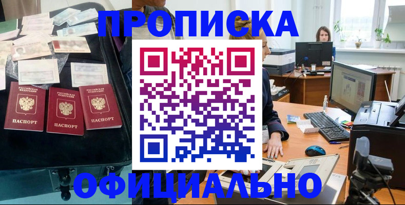 регистрация в Вытегре