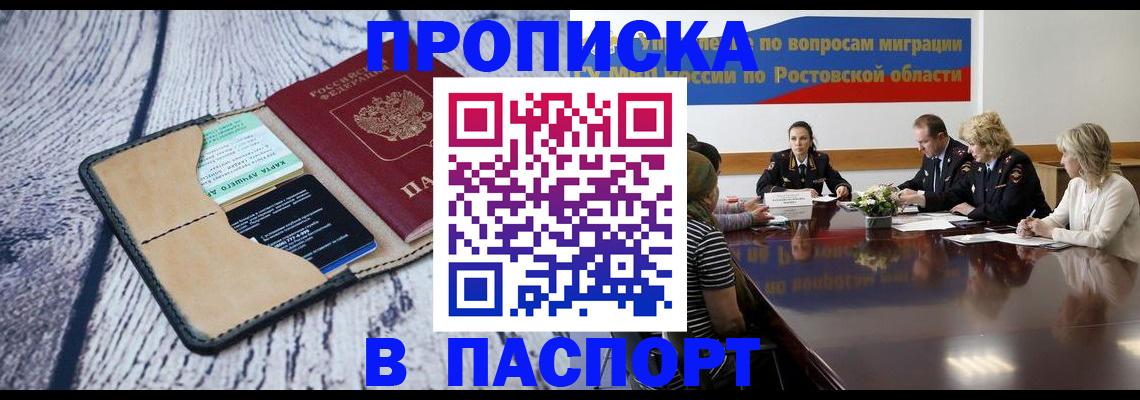 временная регистрация в Вытегре